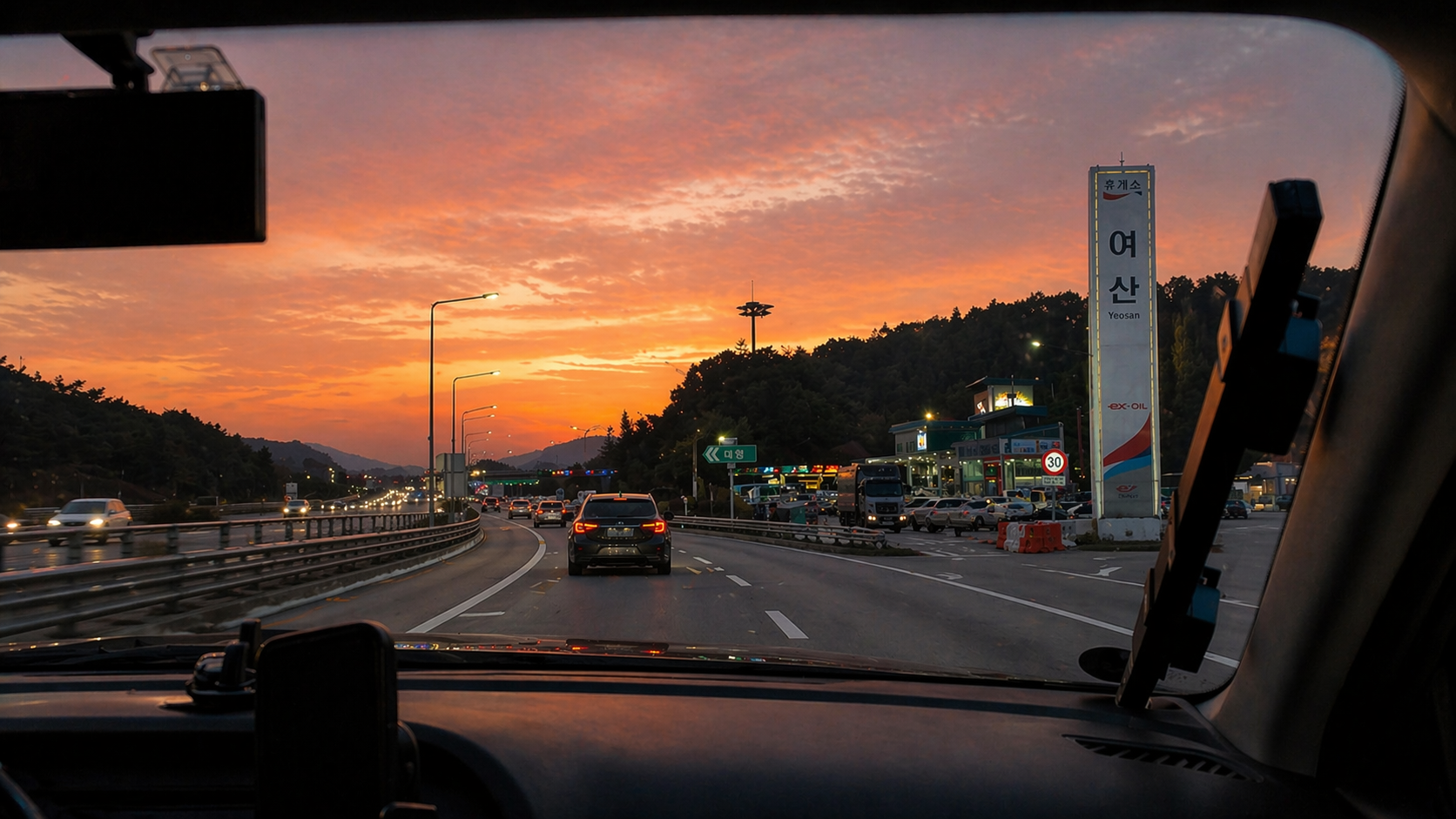 집이란 무엇인가 — 여산 휴게소를 지나며 느끼는 안도감
